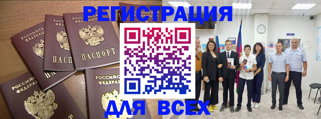 прописка штамп в Оби